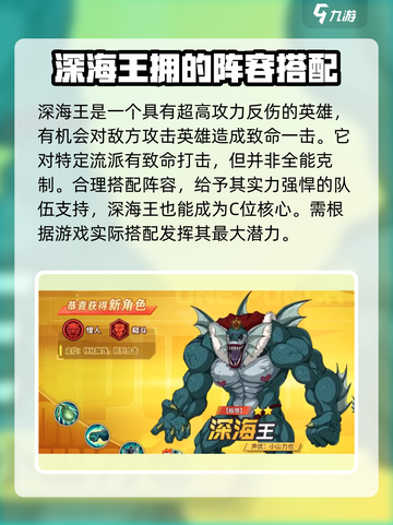 一拳超人正义执行最强角色推荐介绍截图4