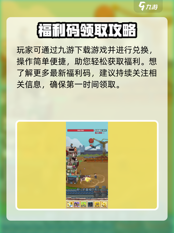 王小屋的屋屋保卫战福利分享介绍截图3