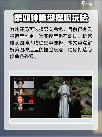 燕云十六声⚡女性捏脸玩法大公开，角色 beauty 秒杀全服！截图2