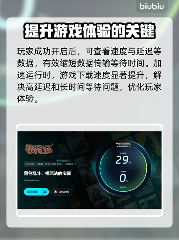 背包乱斗下载慢？这款加速器让你秒速搞定！🚀🔥截图6