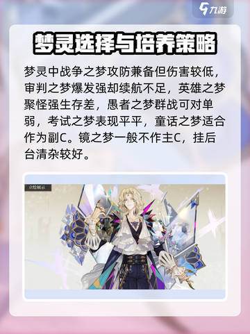 无尽梦回🔥必抽5星金色角色大曝光！✨截图6