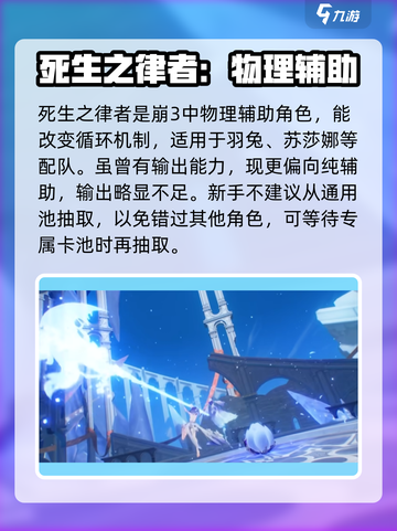 崩坏3第二部🔥10连抽必看！角色推荐✨截图5