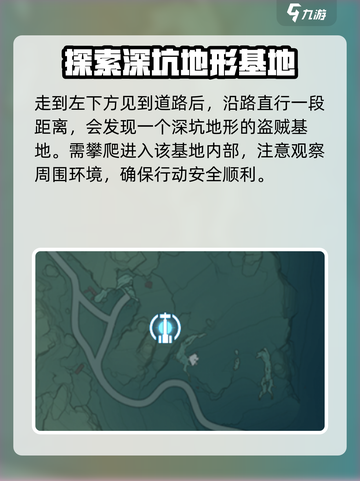 鸣潮无明湾荒弃岩壑信标在哪介绍截图3