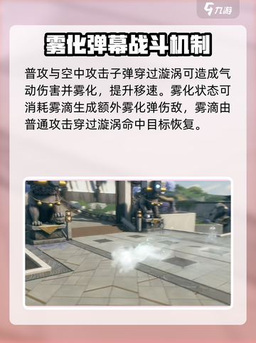 鸣潮秋水角色攻略介绍截图5