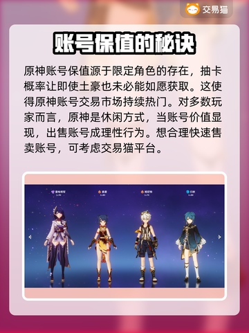 原神账号出售🔥超全平台推荐！🎮截图2