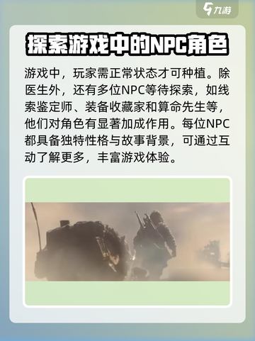 破碎之地🔥珍珠城医生作用大起底！💎截图4