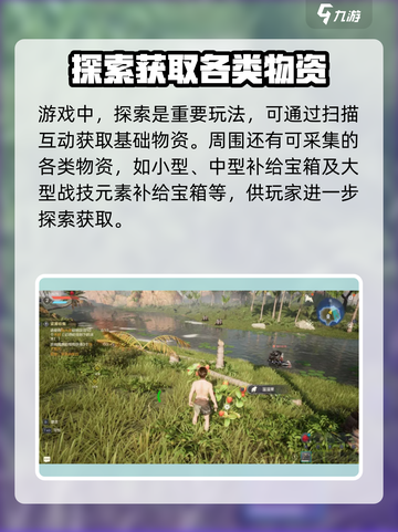 荒野起源探索怎么玩介绍截图2
