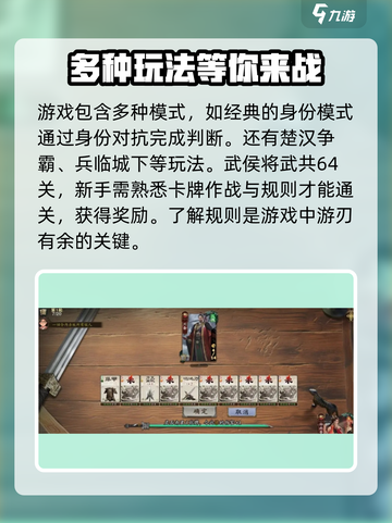 代号杀规则介绍介绍截图4