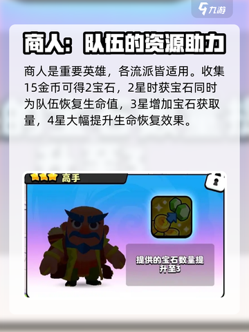 爆裂小队觉醒哪个英雄好介绍截图3