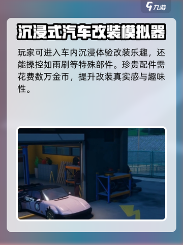 异环改装系统怎么样介绍截图4
