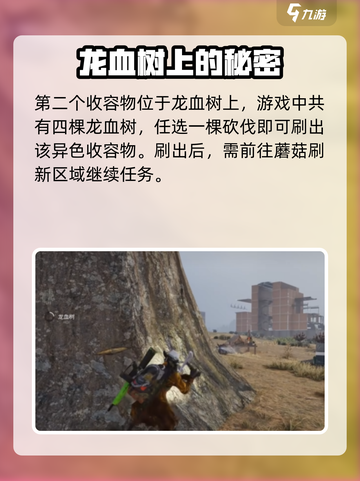 七日世界新手区有异色吗介绍截图3