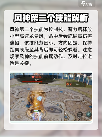 剑灵2风神打法🔥超详细攻略助你轻松通关！截图4
