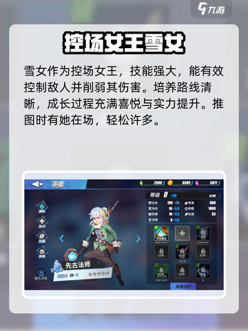 物质与魔法🔥快速推图技巧，助你轻松闯关！截图3