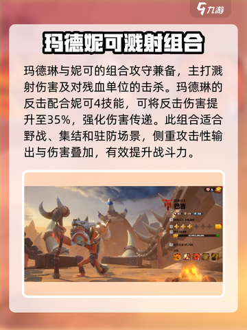 万龙觉醒🔥最强阵容搭配，这些英雄必练！截图5