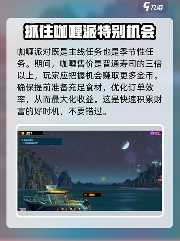 潜水员戴夫咖喱怎么获得呢介绍截图4