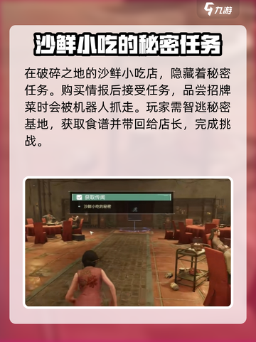 破碎之地🔥发财领支线任务攻略💡带你快速上手！截图2