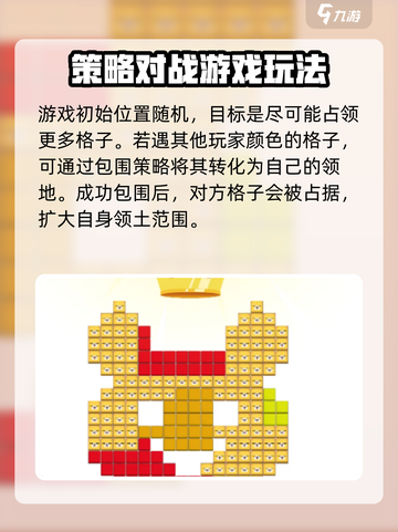 方块冲突💎新手必看！玩法攻略大公开🎉截图4