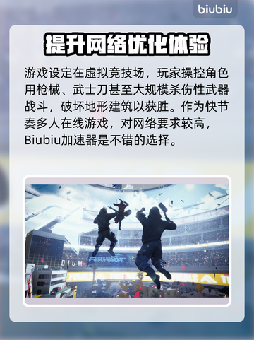 最终决战🔥加速器推荐下载地址汇总！🎮截图2