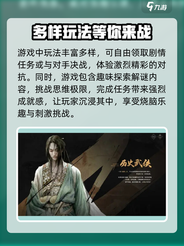 燕云十六声🔥超好玩！不试后悔💡截图3