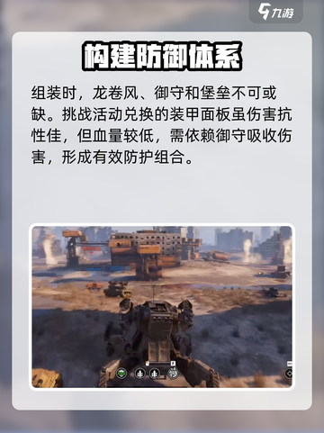创世战车🔥恶来表现炸裂！组装攻略来了🎉截图3