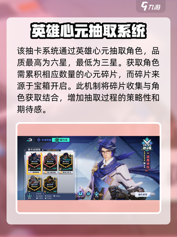 星之破晓宝箱抽取途径分享介绍截图2