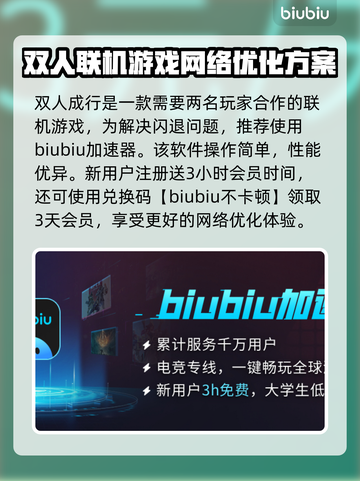 双人成行闪退解决方法💥🎮截图3