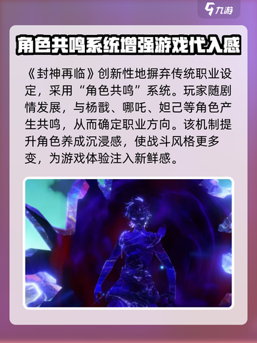 封神再临🔥超好玩！神仙打架等你来战💥截图3