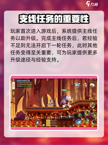 永恒岛🔥任务获取全攻略，快速上手秘籍！截图2