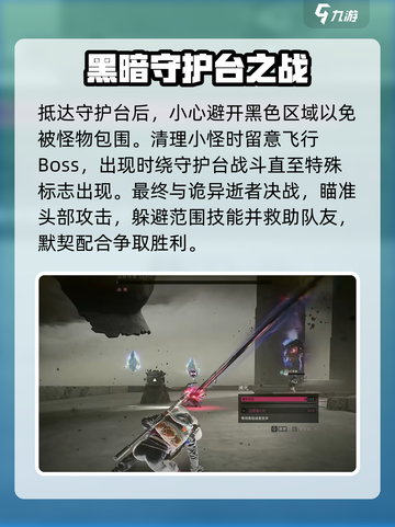 七日世界黑域副本打法🔥速刷攻略💎截图4