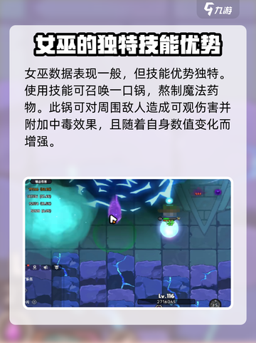 英勇之地🔥女巫天赋大揭秘✨游戏党必看！截图2
