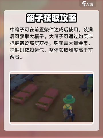 沙石镇时光🔥私人储物箱升级方法大公开！💎截图5