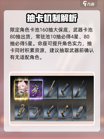 🔥鸣潮抽卡必看！3分钟欧非逆袭💥截图4