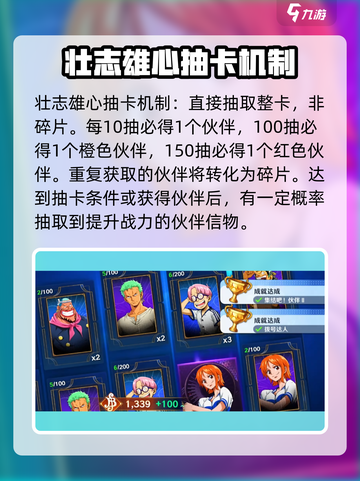 航海王壮志雄心🔥拨号数字秘籍大曝光！截图4