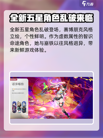 崩坏星穹铁道2.6前瞻介绍截图2