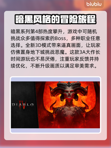 暗黑破坏神⚡闪退解决+加速器下载链接💥截图2