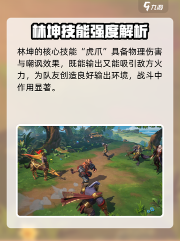 《代号魔法与策略》林坤强度爆表💥截图3