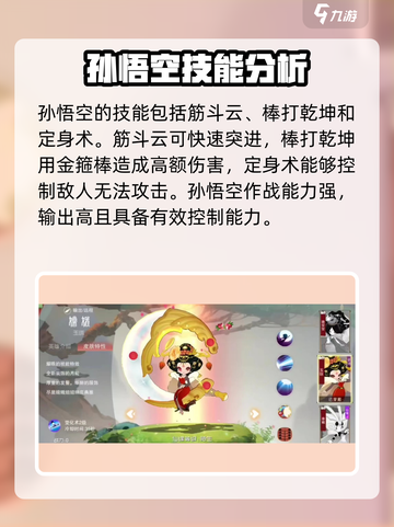 闹闹天宫新手必看！🔥最强英雄推荐来啦！🎉截图2