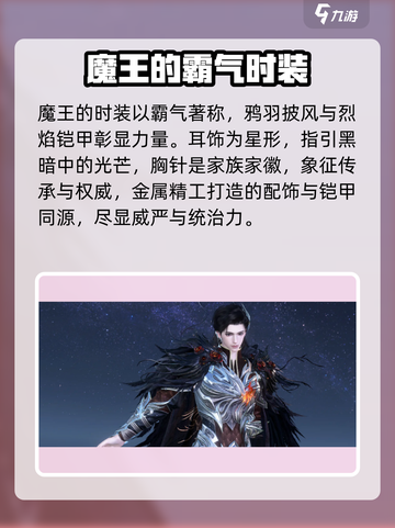 逆水寒手游情人节时装介绍介绍截图3