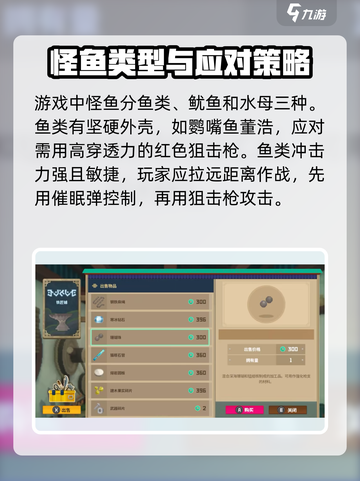 潜水员戴夫怪鱼怎么抓介绍截图3