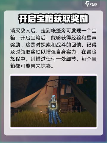 鸣潮东麓研究站地下入口在哪介绍截图5