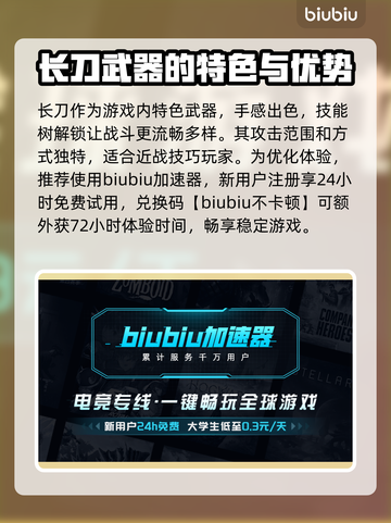 明末渊虚之羽：长刀使用技巧大公开！⚔🔥截图2