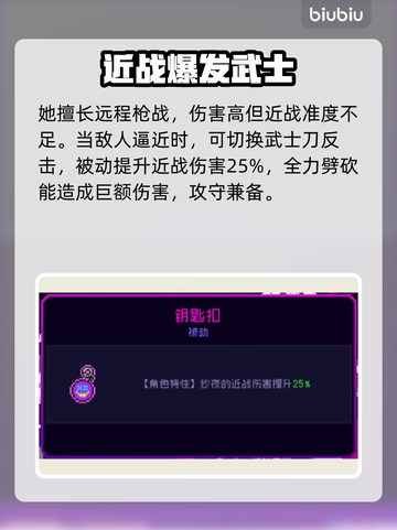 🎮霓虹深渊2纱夜爆肝攻略！速成大佬必看✨截图3