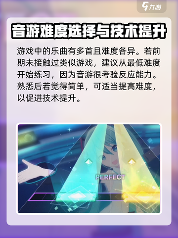 初音未来缤纷舞台怎么玩介绍截图3