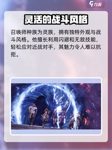 剑灵2手游有召唤师吗介绍截图3