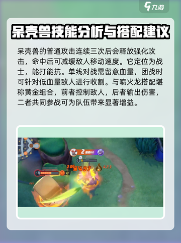 宝可梦大集结🔥呆壳兽超强招式曝光！快来掌握胜负关键✨截图4