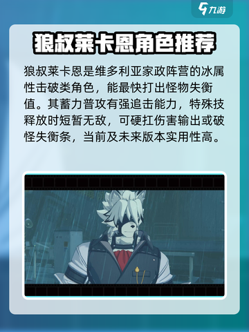 绝区零🔥角色强度排行，这些角色超厉害！截图3