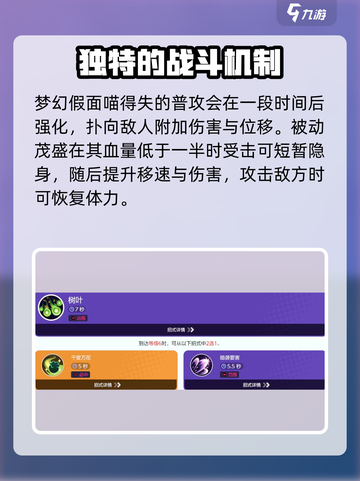 宝可梦大集结：梦幻假面喵🔥超强招式使用攻略来啦！截图2