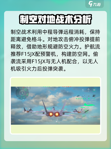现代战舰F15jx厉害吗介绍截图4