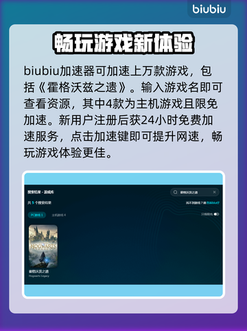 霍格沃茨之遗闪退？❌一招解决⚡流畅玩转游戏！截图2