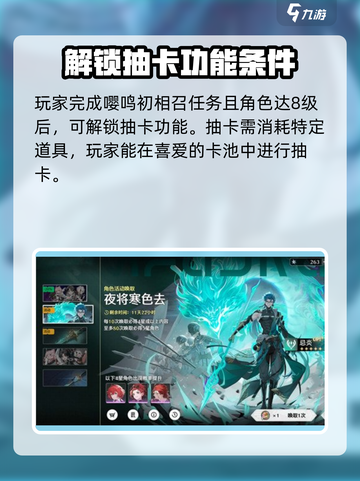 鸣潮⚡抽卡玩法大揭秘，必看开启攻略！截图4